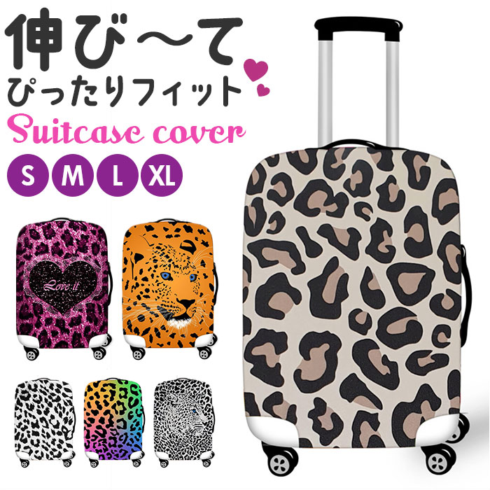 楽天市場】スーツケース（柄ヒョウ・レオパード）の通販