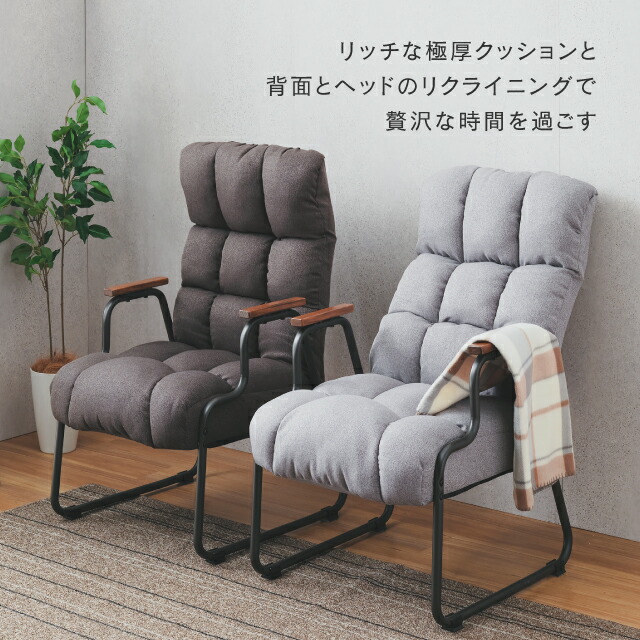 楽天市場】☆本日9時~23日迄！ポイント5倍☆ 座椅子 高座椅子