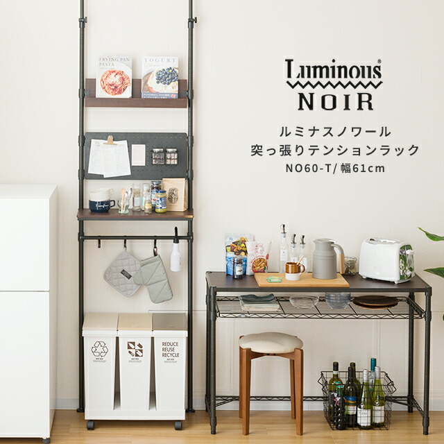 楽天市場】☆本日9時~23日迄！ポイント5倍☆ ルミナス 公式店 ノワール