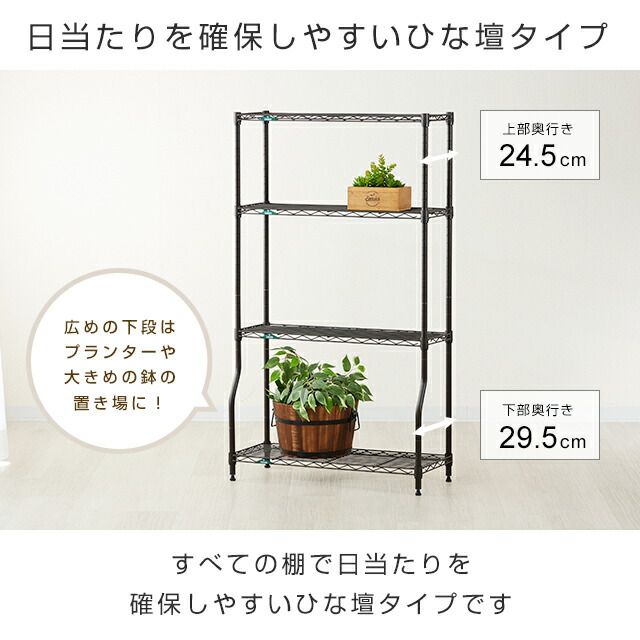 楽天市場】ルミナス ラック ガーデンラック 屋外 黒 スチールラック 幅