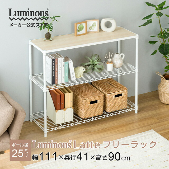 楽天市場】☆本日9時~23日迄！ポイント5倍☆ ルミナス ラテ スチール