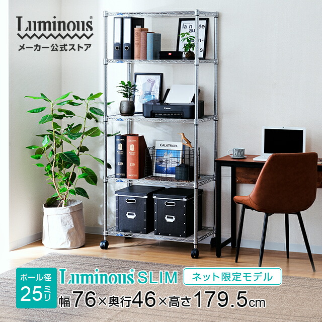 楽天市場】☆本日9時~23日迄！ポイント5倍☆ スチールラック スリム