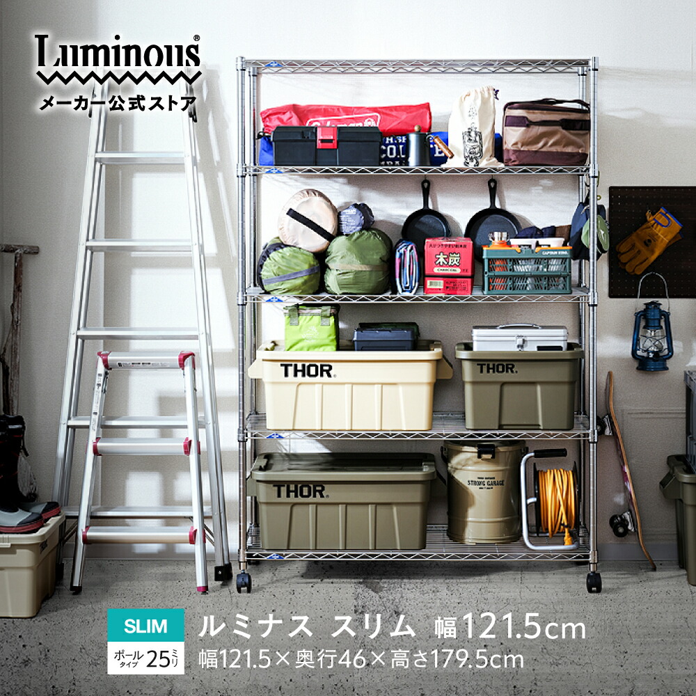 楽天市場】☆本日9時~23日迄！ポイント5倍☆ 【公式】スチールラック