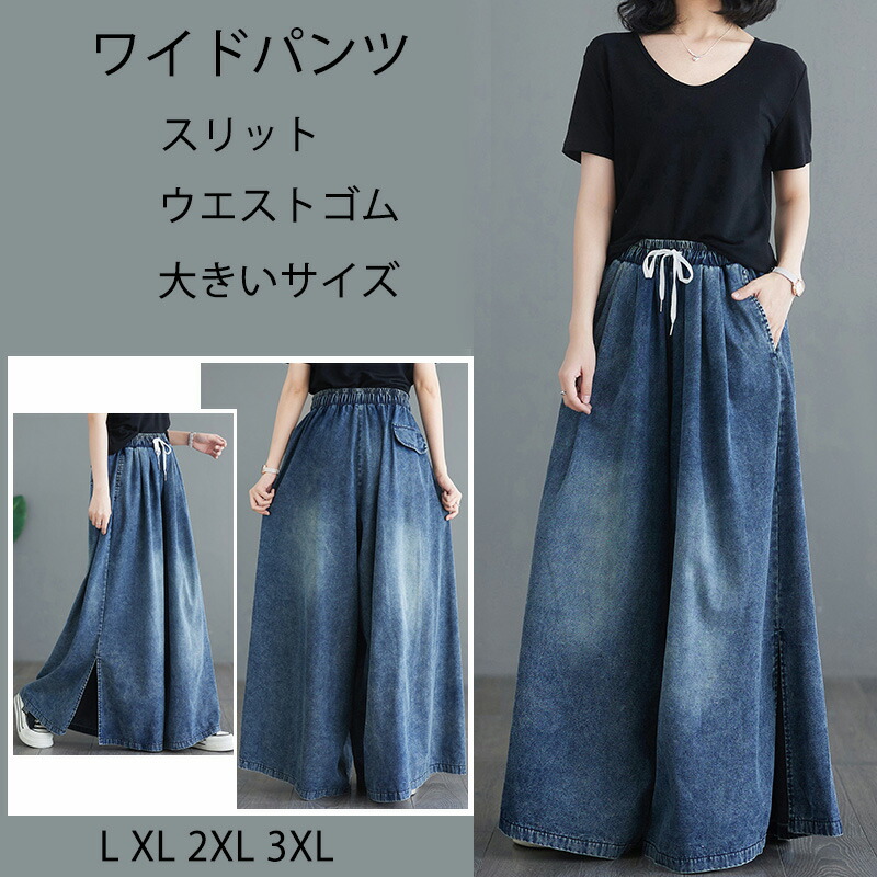 楽天市場】ワイドパンツ レディース デニム ガウチョパンツ デニム
