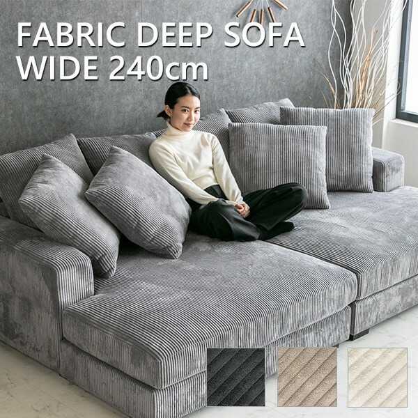 コーデュロイ ソファ 3人掛け」の人気商品一覧 | 安い商品を通販サイト