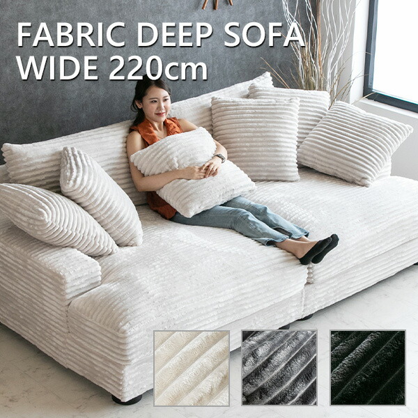 楽天市場】【送料無料】 ソファー コーデュロイ ディープソファ