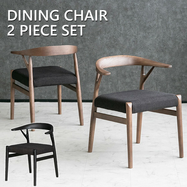 楽天市場】【送料無料】 ダイニングチェア 2脚セット 天然木 アッシュ