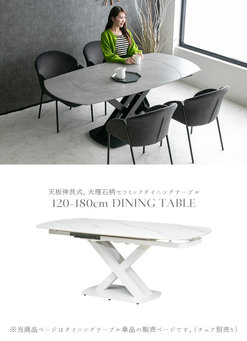 楽天市場】【送料無料】ダイニングテーブル 伸縮 伸長式 大理石柄