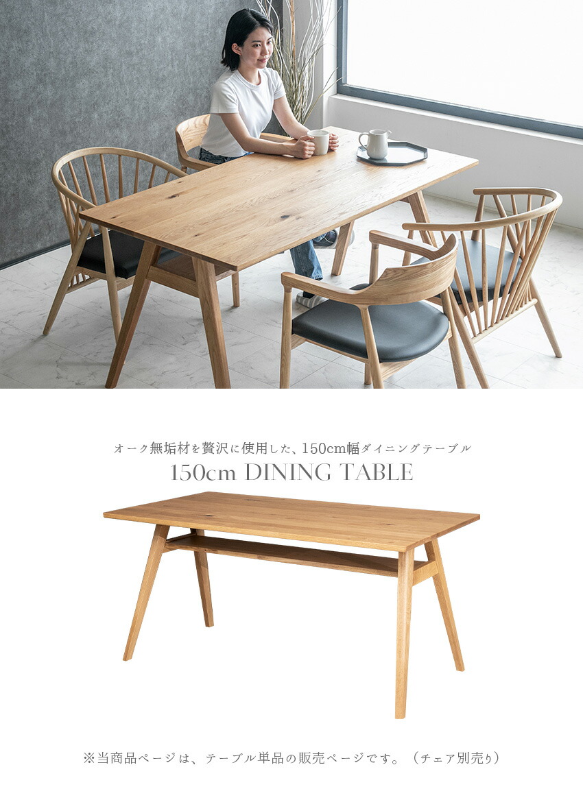 楽天市場】【送料無料】 ダイニングテーブル 単品 天然木 無垢 オーク