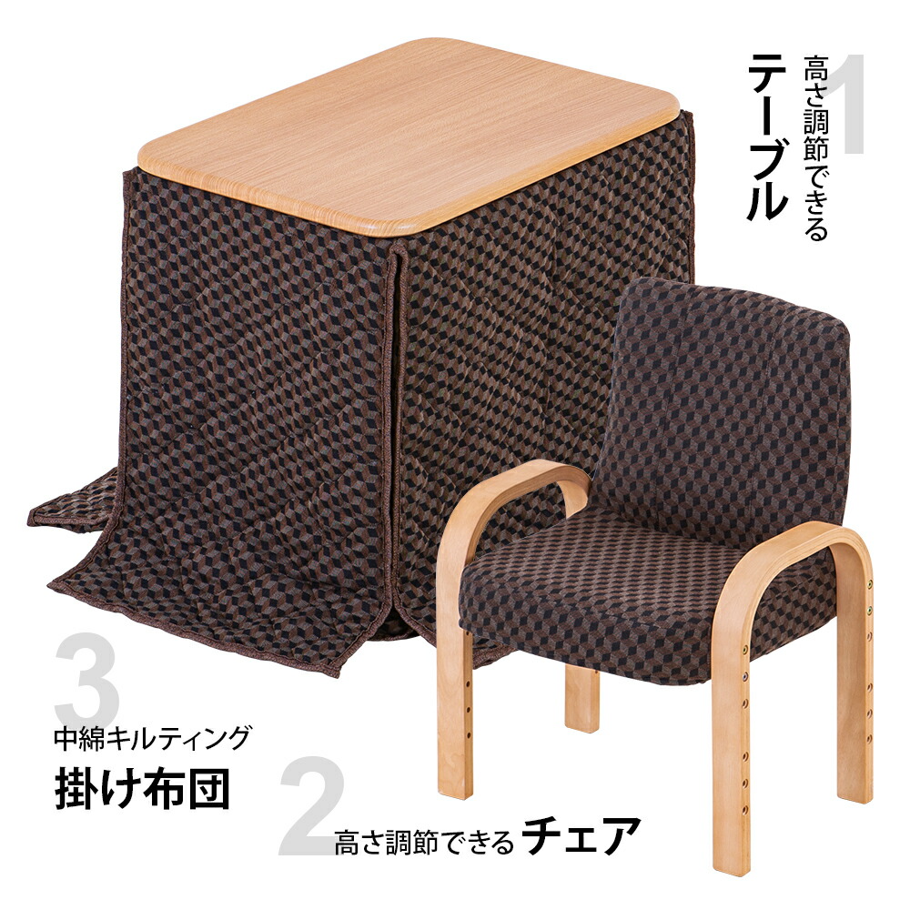楽天市場】ハイタイプこたつセット 3点セット 70×50cm 長方形 高さ調節