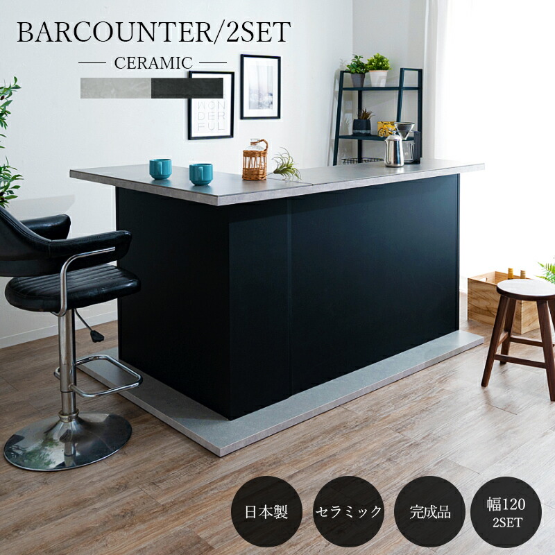 楽天市場】今だけ10%offクーポン バーカウンター カウンターテーブル