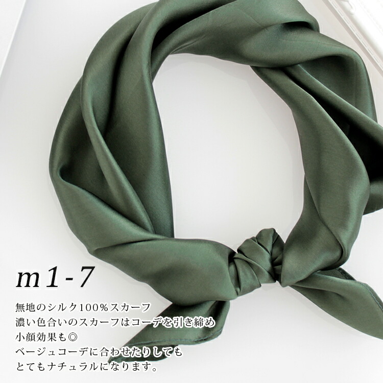 楽天市場】シルクスカーフ 無地 白 シルク100% スカーフ 53×53cm