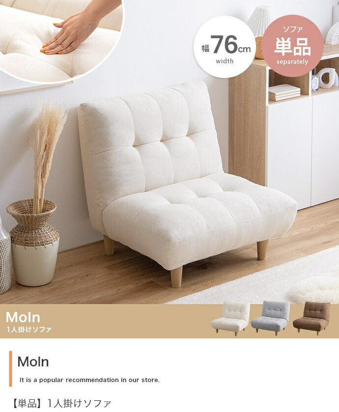 uezou555】ベージュ 1人掛けソファ ベージュ 1人掛けソファ 60cm x