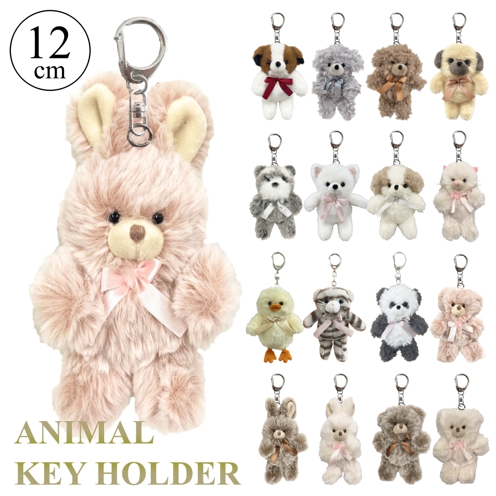 ケイルーちゃんキーホルダー ぬいぐるみ 9個セット ケイルーちゃん