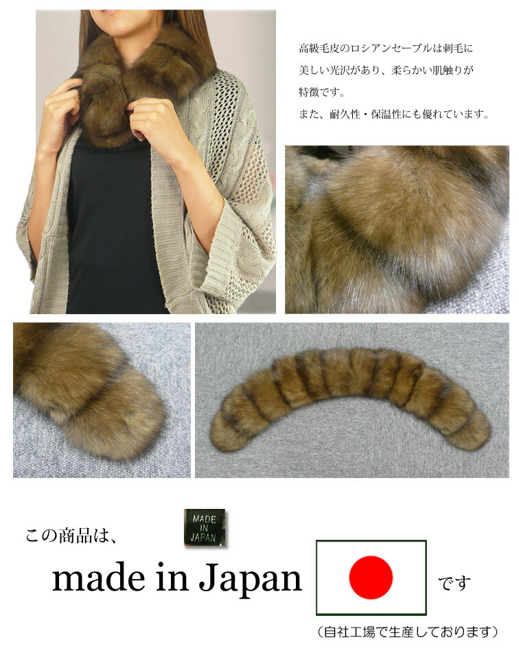 楽天市場】ロシアンセーブルマフラー[ファー][毛皮][ファーカラー