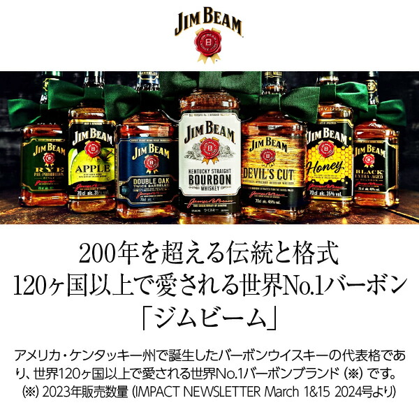 楽天市場】ジム ビーム 40度 箱なし 700ml 正規 : 酒類の総合専門店