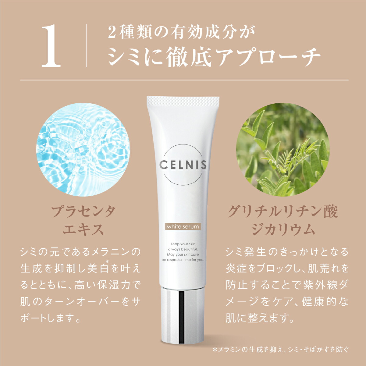 楽天市場】セルニス スキンケア 2点セット 化粧水 美白クリーム