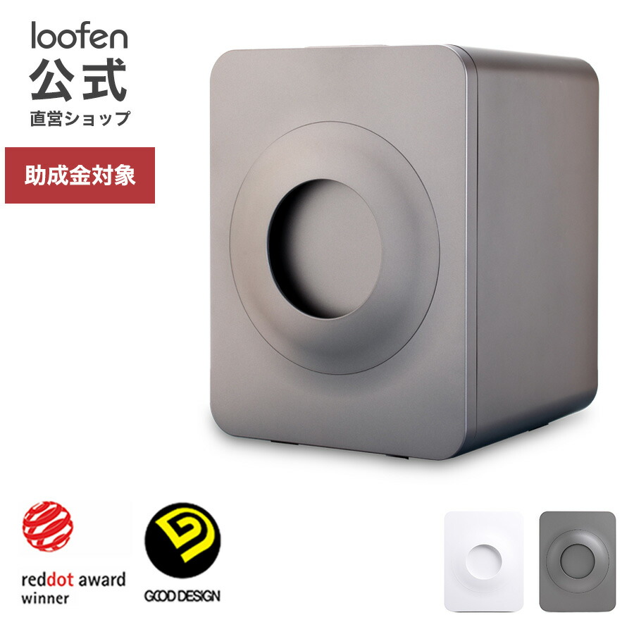 楽天市場】【公式直営】 loofen ルーフェン 家庭用 生ごみ処理機 生