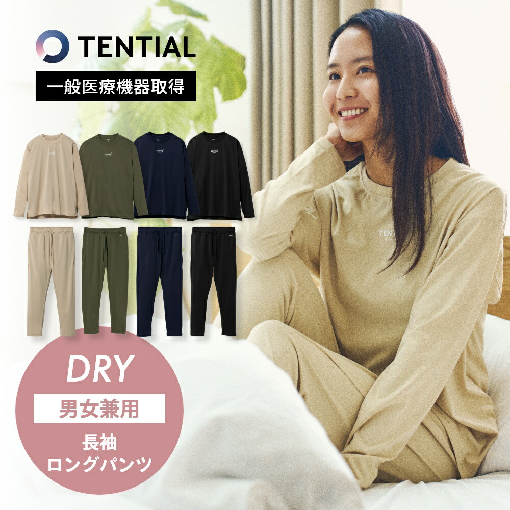 楽天市場】【レビュー特典】TENTIAL テンシャル リカバリーウェア