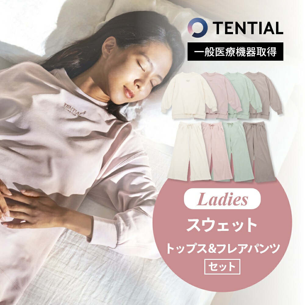 楽天市場】【レビュー特典】TENTIAL テンシャル リカバリーウェア