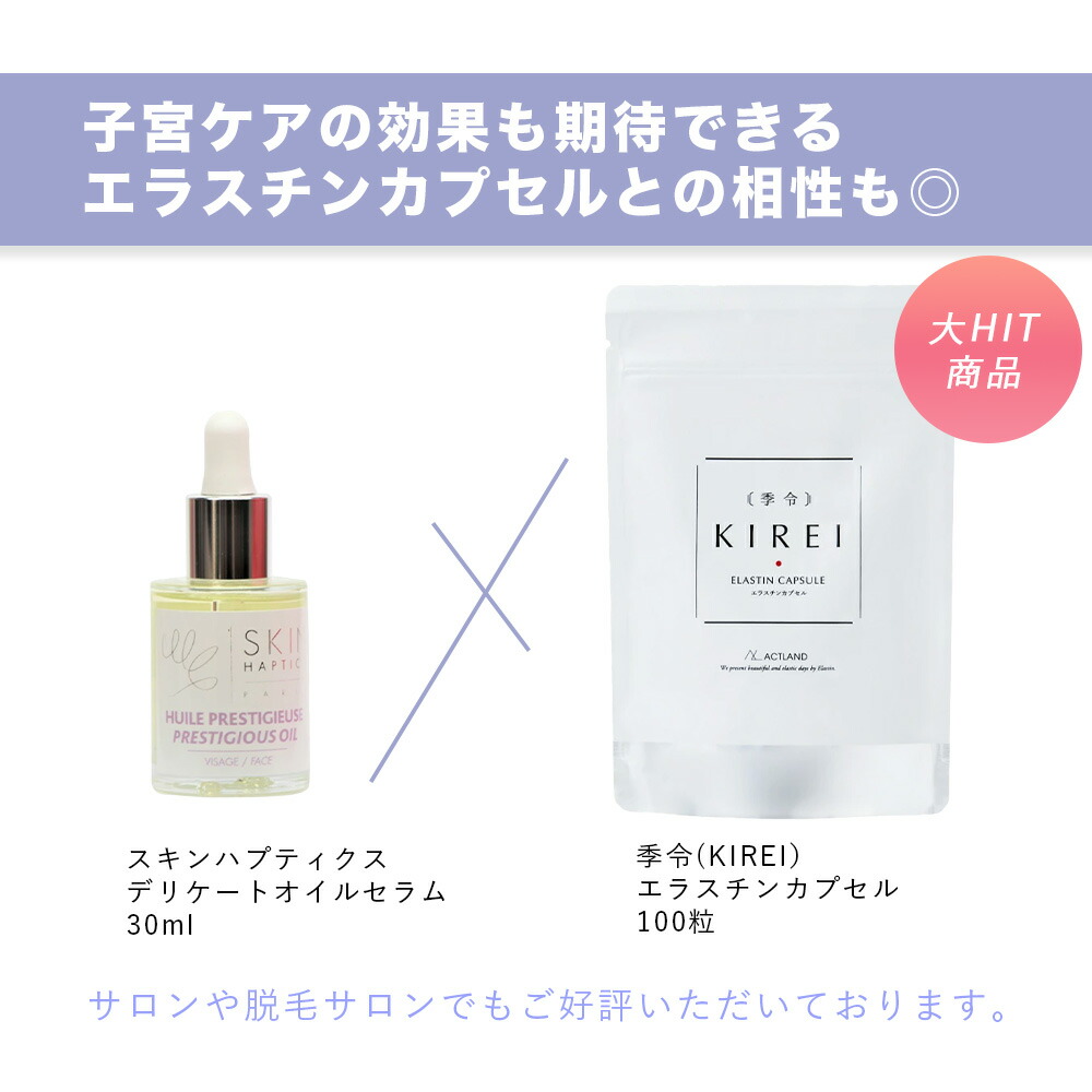 楽天市場】【 2本セット】スキンハプティクス デリケートオイルセラム