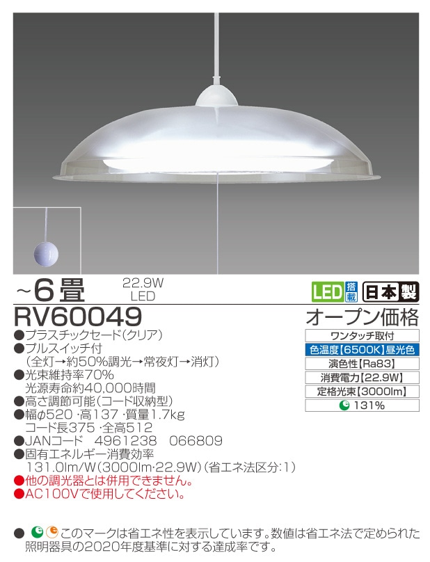 楽天市場】○[即納在庫有り] RV60049 瀧住 TAKIZUMI タキズミ 洋風 LED