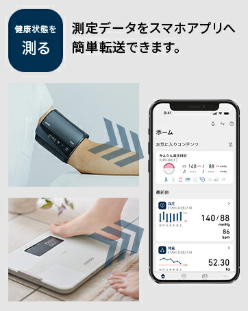 楽天市場】＼対象商品限定950円OFFクーポン配布中／オムロン 公式 体