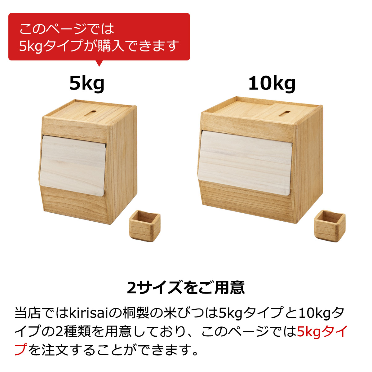 楽天市場】【2/23まで最大P10倍】米びつ 5kg 木製 桐 日本製 完成品