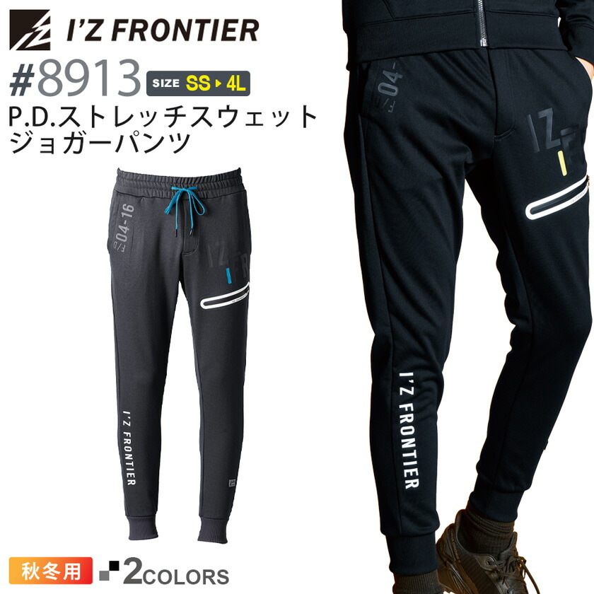 楽天市場】アイズフロンティア #8913 P.D.ストレッチスウェット