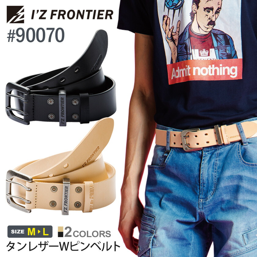 楽天市場】アイズフロンティア #90070 タンレザーWピンベルト 本革