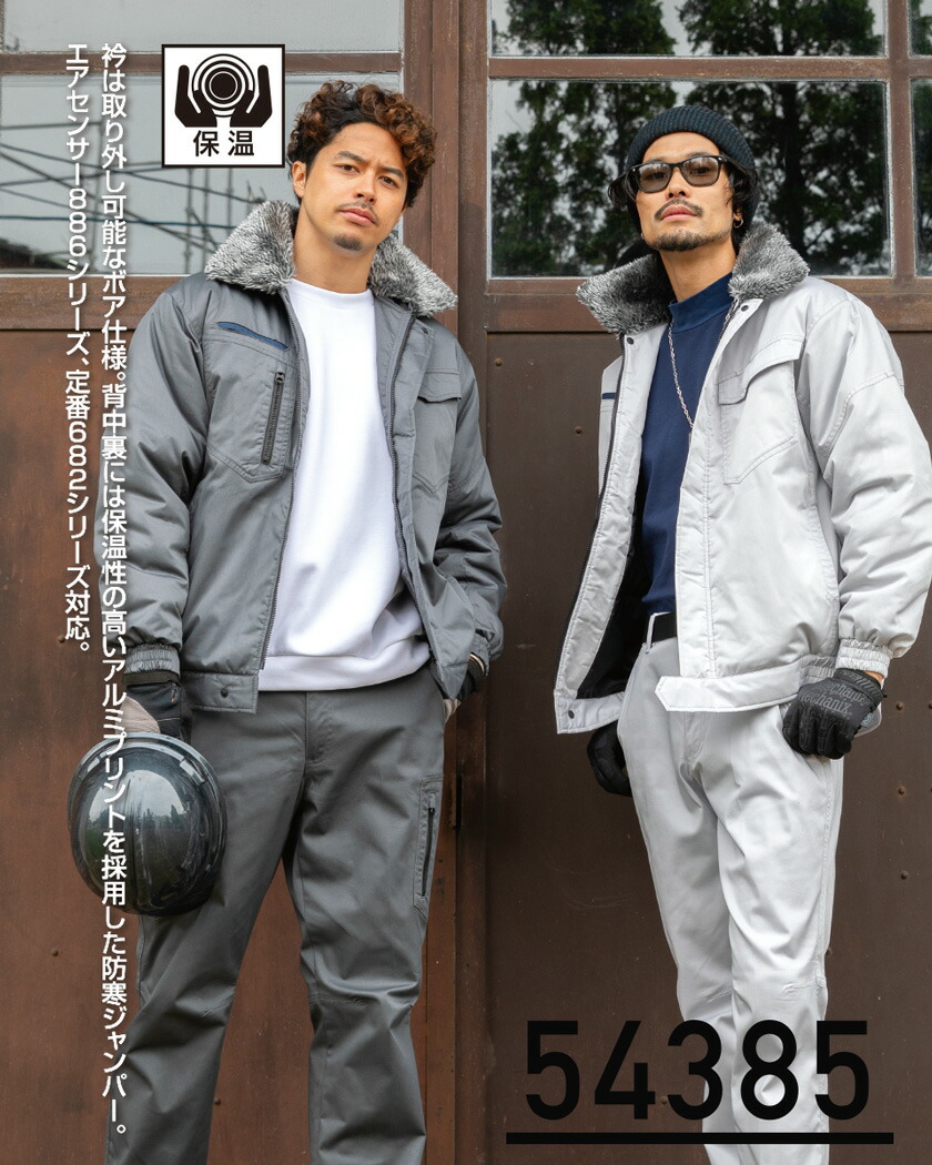 楽天市場】【P10倍】 KURODARUMA 防寒ジャンパー 54385 クロダルマ