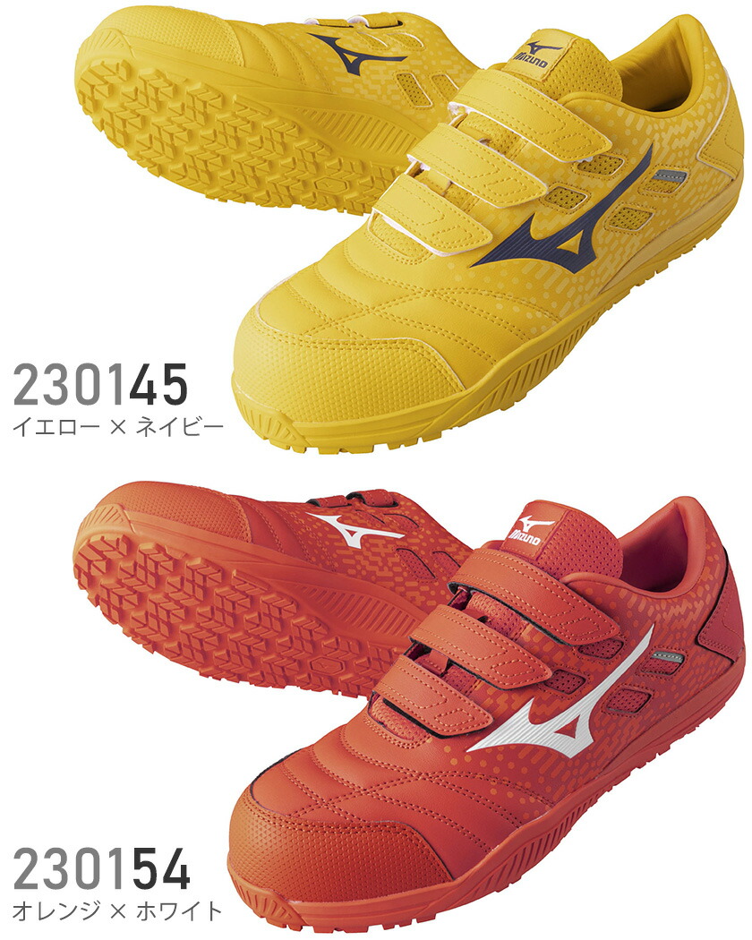 楽天市場】【P10倍】 安全靴 MIZUNO オールマイティ TDII 22L F1GA2301