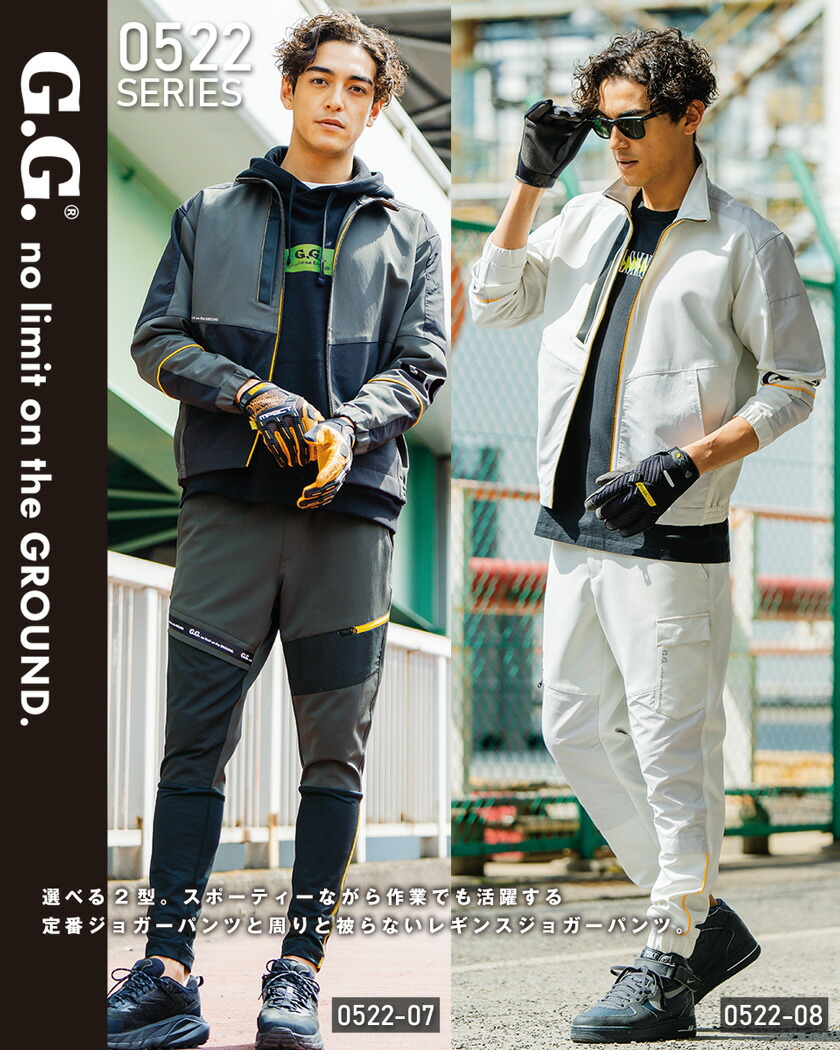 楽天市場】【P10倍】 SOWA ジョガーパンツ 0522-08 G.G. ソーワ 桑和