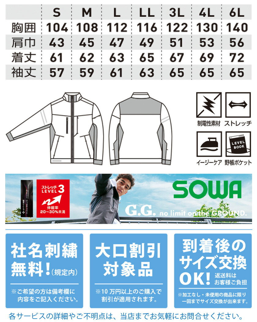楽天市場】【P10倍】 SOWA 長袖ブルゾン 8042-00 G.G. ソーワ 桑和