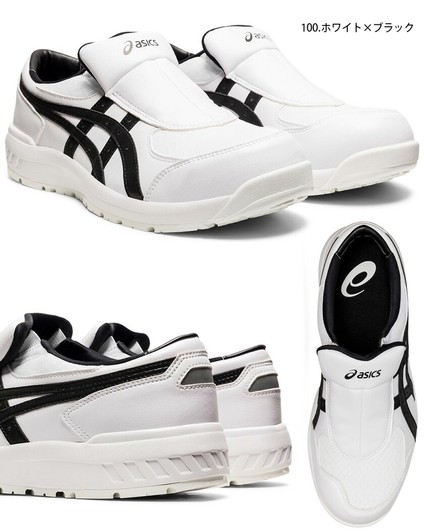 楽天市場】【廃番】 安全靴 アシックス ウィンジョブ CP211 SLIP-ON