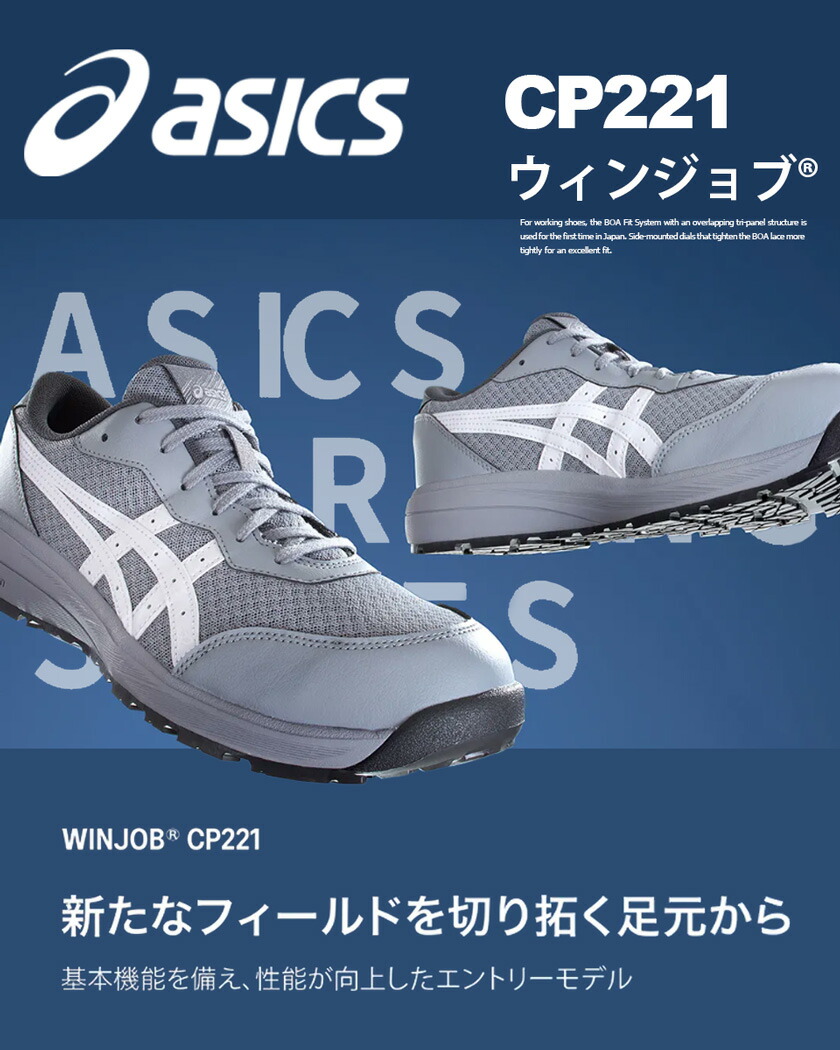 楽天市場】【一部即日出荷対応】 安全靴 アシックス ウィンジョブ