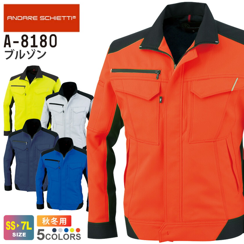 楽天市場】【P10倍】 CO-COS ブルゾン A-8180 コーコス 【秋冬】 長袖