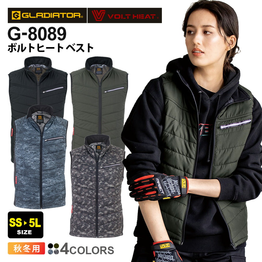 楽天市場】作業服 コーコス G-8089 ボルトヒートベスト【秋冬】 電熱