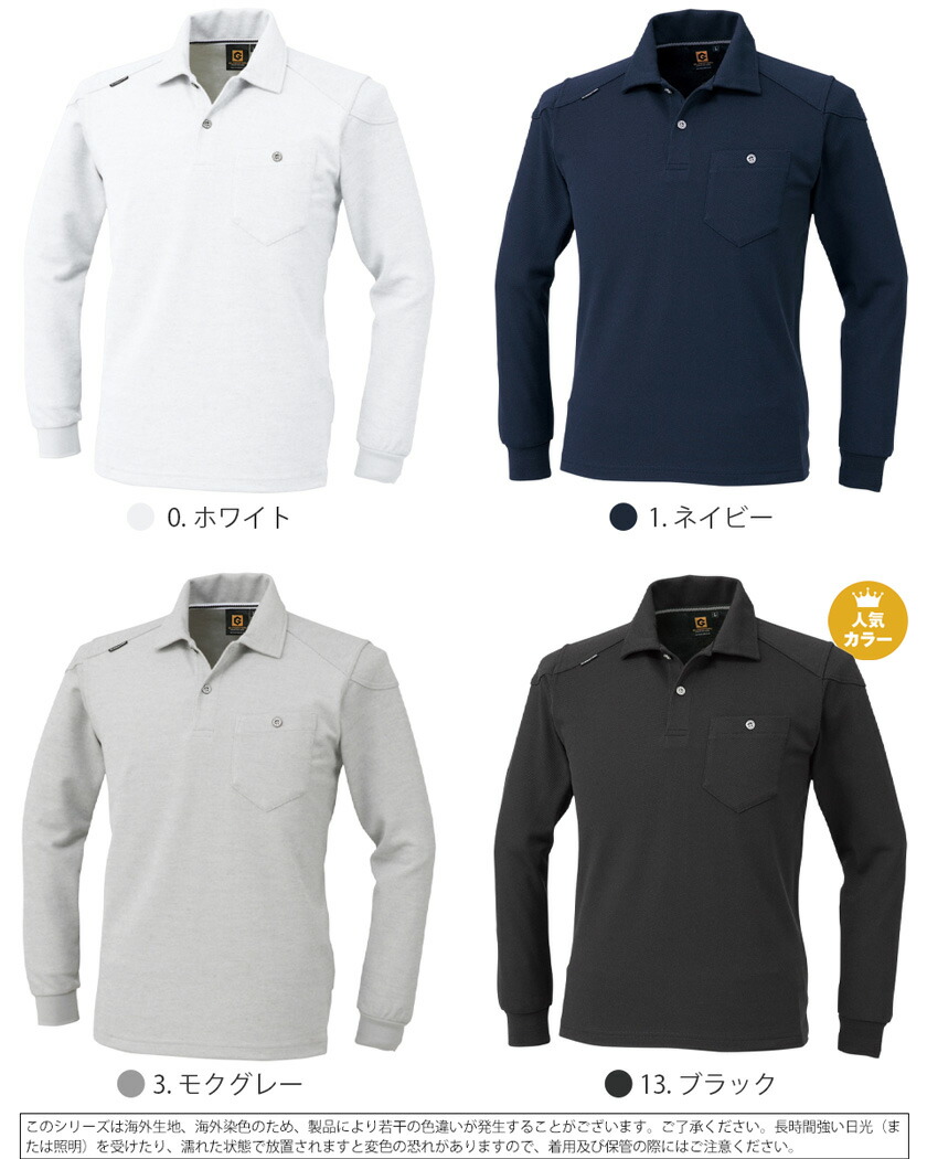 楽天市場】GLADIATOR 長袖ポロシャツ G-9118 コーコス 鹿の子 短め袖丈