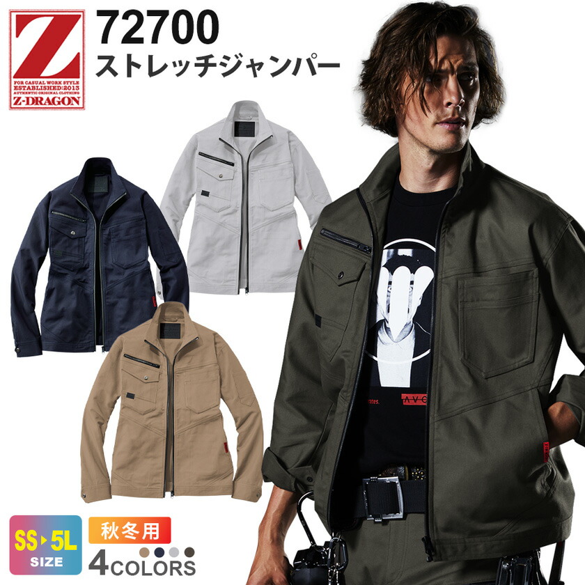 楽天市場】【P10倍】 Z-DRAGON ストレッチ ジャンパー 72700 野帳対応