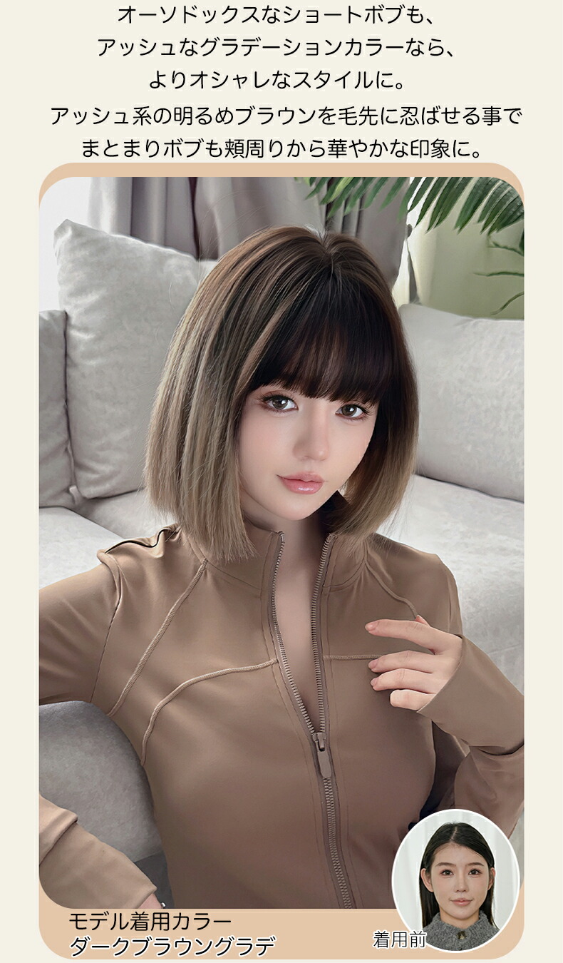 楽天市場】すそグラデ ショート ボブ グラデーション 送料無料