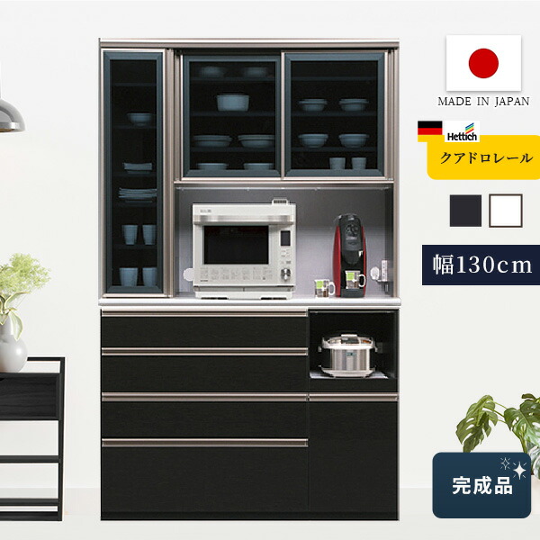 食器棚 キッチンボード カウンター 130cm」の人気商品一覧 | 安い商品