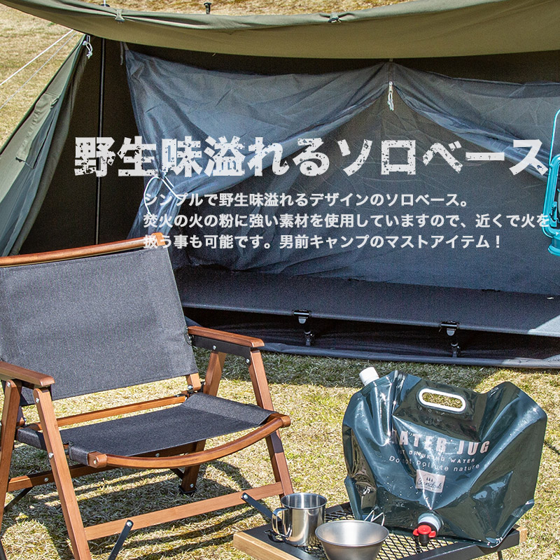 楽天市場】【送料無料】ソロベースEX/BUNDOK(バンドック)/BDK-79EX