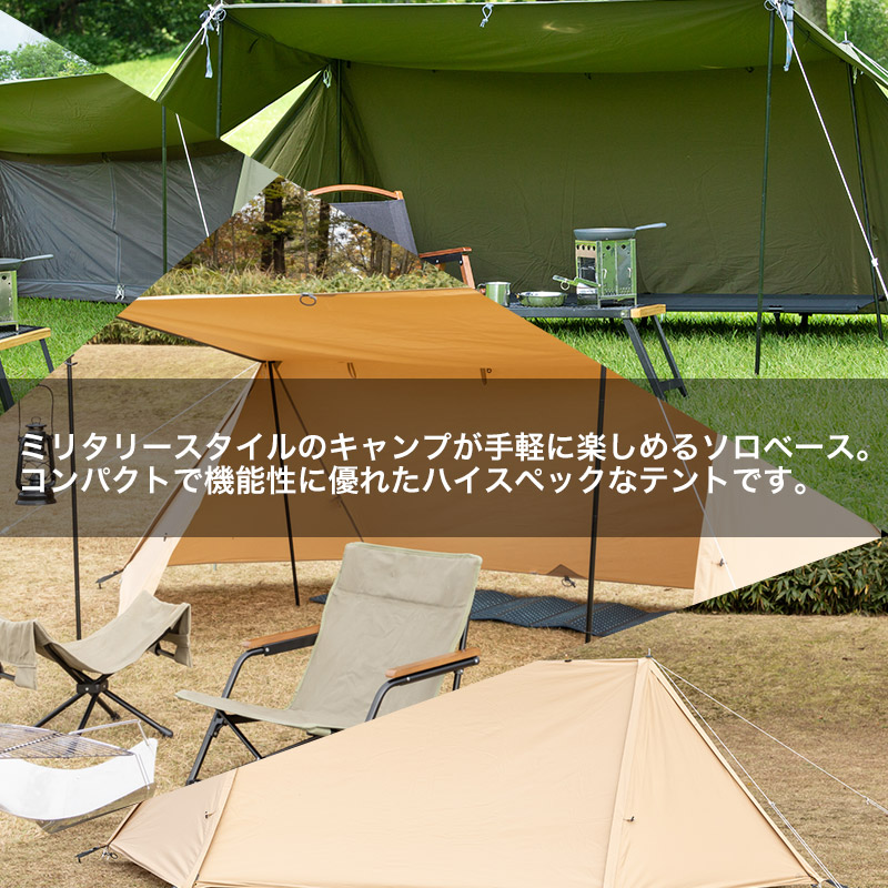 楽天市場】【在庫処分】【特価品】【送料無料】ソロベース TC/BUNDOK