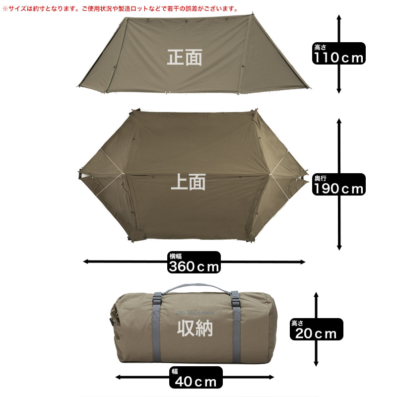 楽天市場】【在庫処分】【特価品】【送料無料】ソロベース TC/BUNDOK
