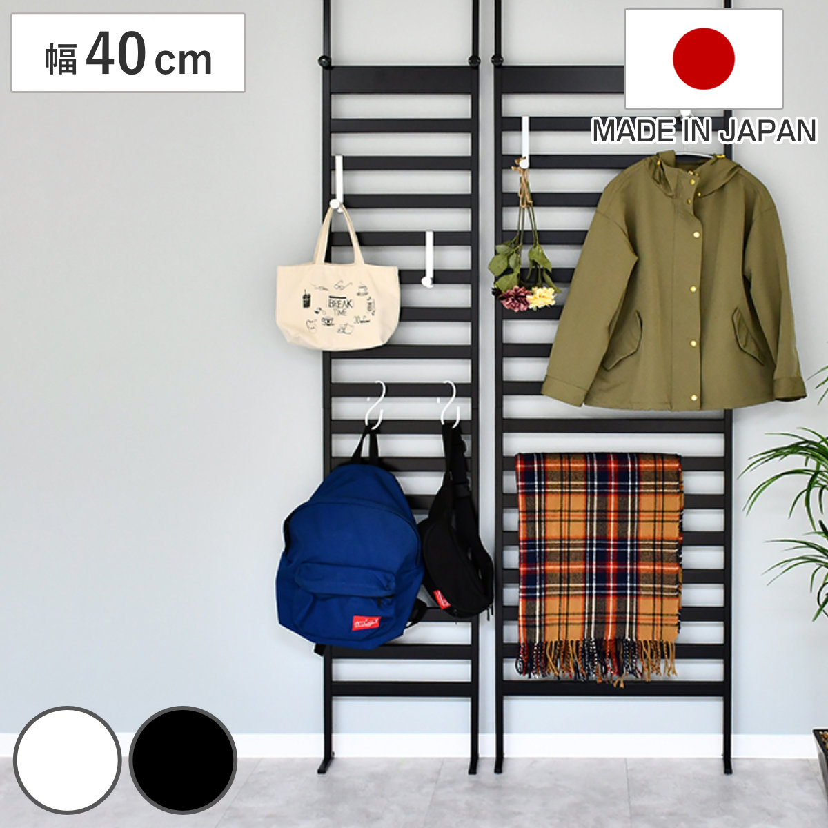 楽天市場】突っ張り ラダーラック 幅40cm フック付 間仕切り 日本製