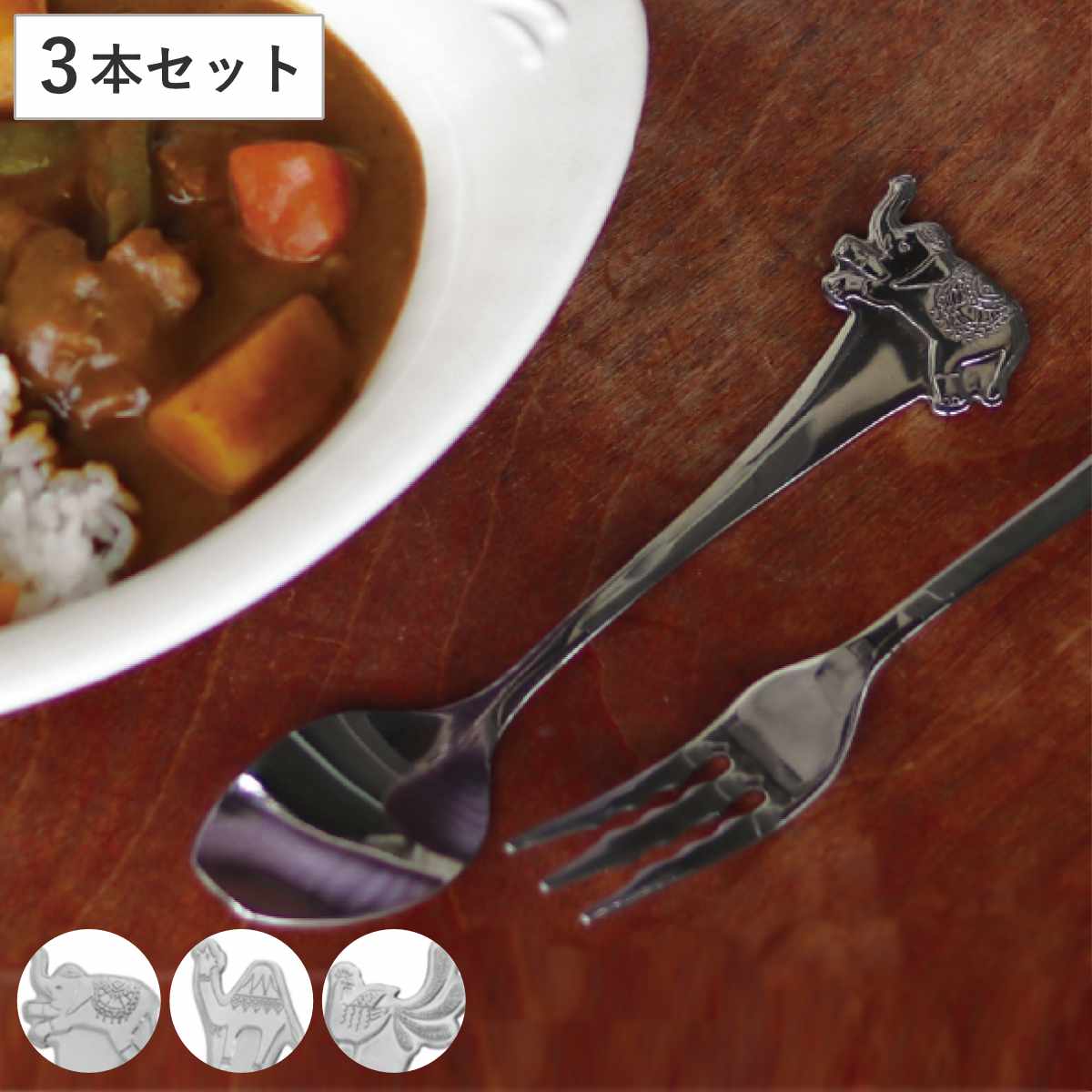 楽天市場】スプーン カレースプーン 19cm おまち堂 ステンレス 日本製