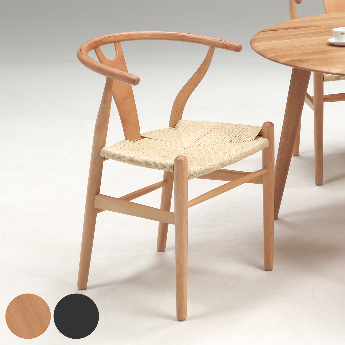 北欧風デザインチェア ナチュラル ウィンザーチェアスタイル ペーパー