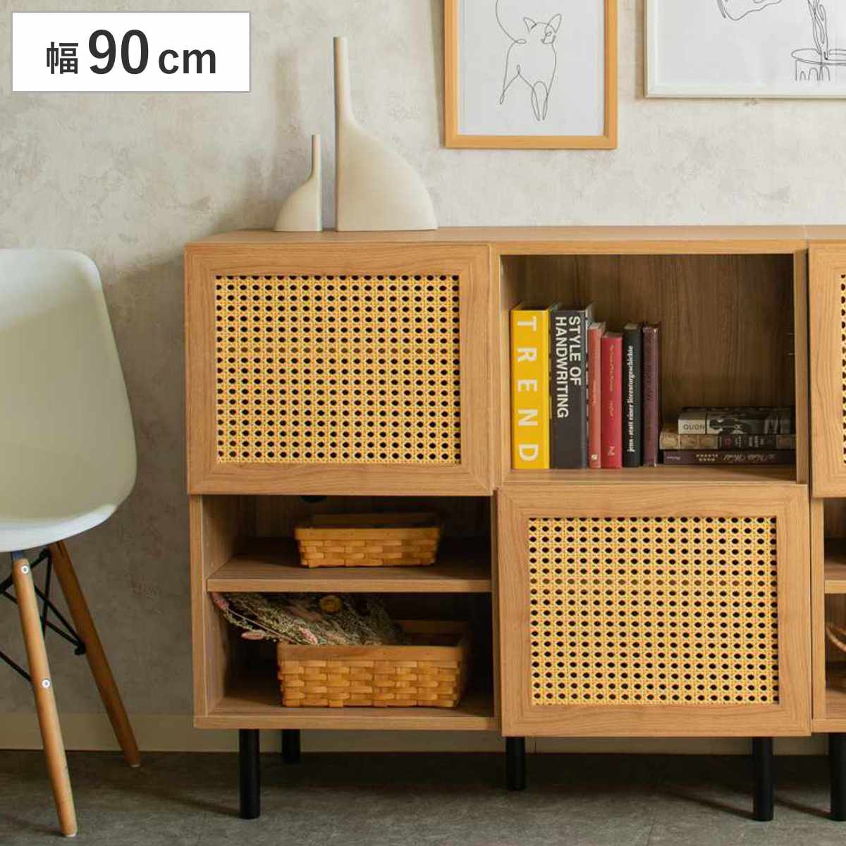 楽天市場】キャビネット 幅90cm ラタン調 マルシェシリーズ （ 棚