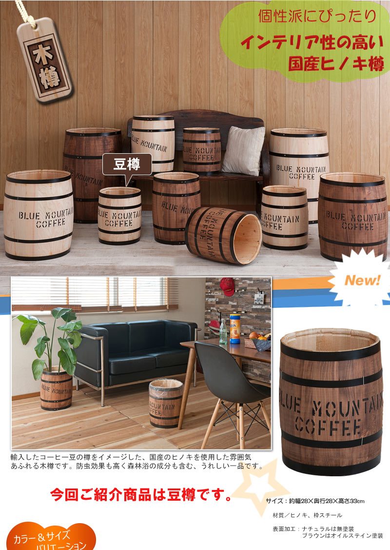 楽天市場】【最大1万円ｸｰﾎﾟﾝ2/19-22】 木樽 たる タル 豆樽 コーヒー樽